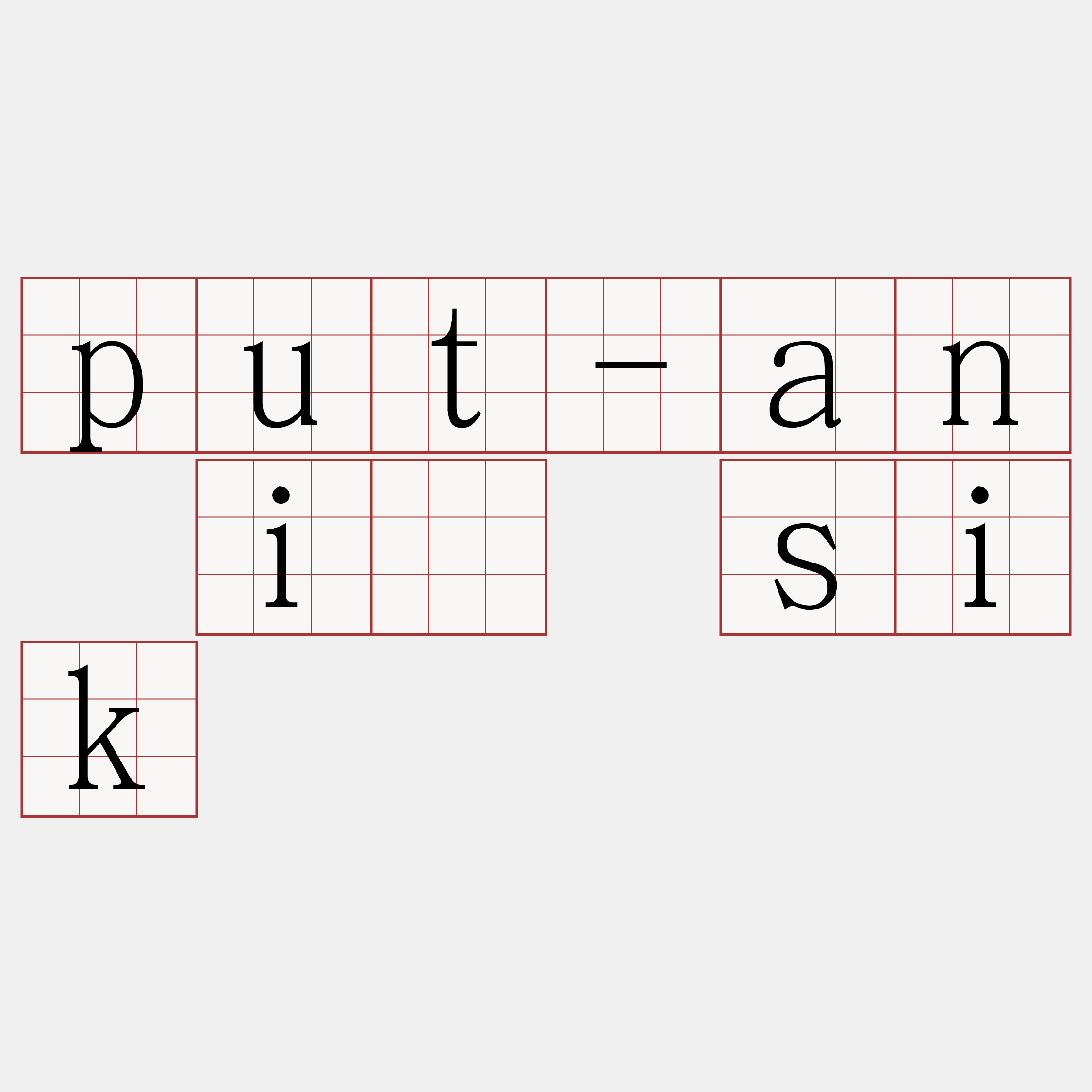 put-an î sik